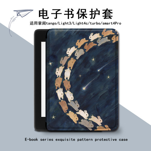 适用掌阅light4c油画兔子turbo/Neo3电子书ireadera保护套tango壳