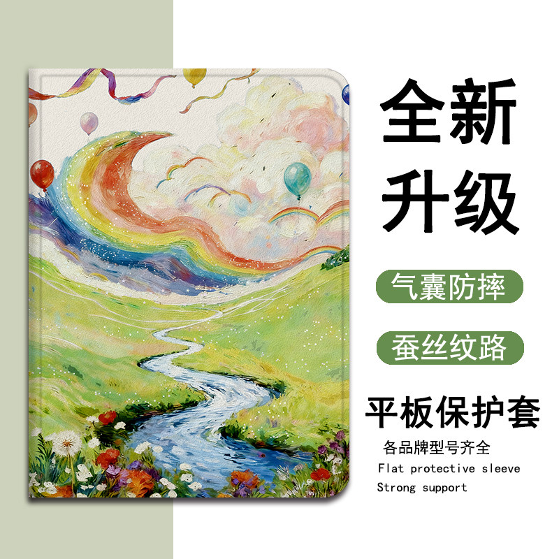 适用苹果ipadpro油画彩虹air7风景2025新款mini6第10代11寸2023版12.9三折式花朵3带笔槽5平板4小众保护套壳
