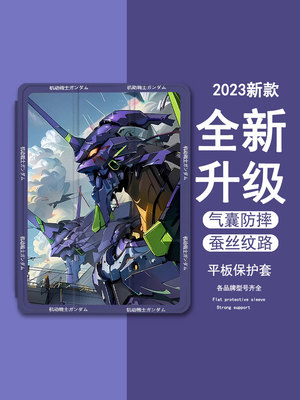 卡通动漫平板保护壳套