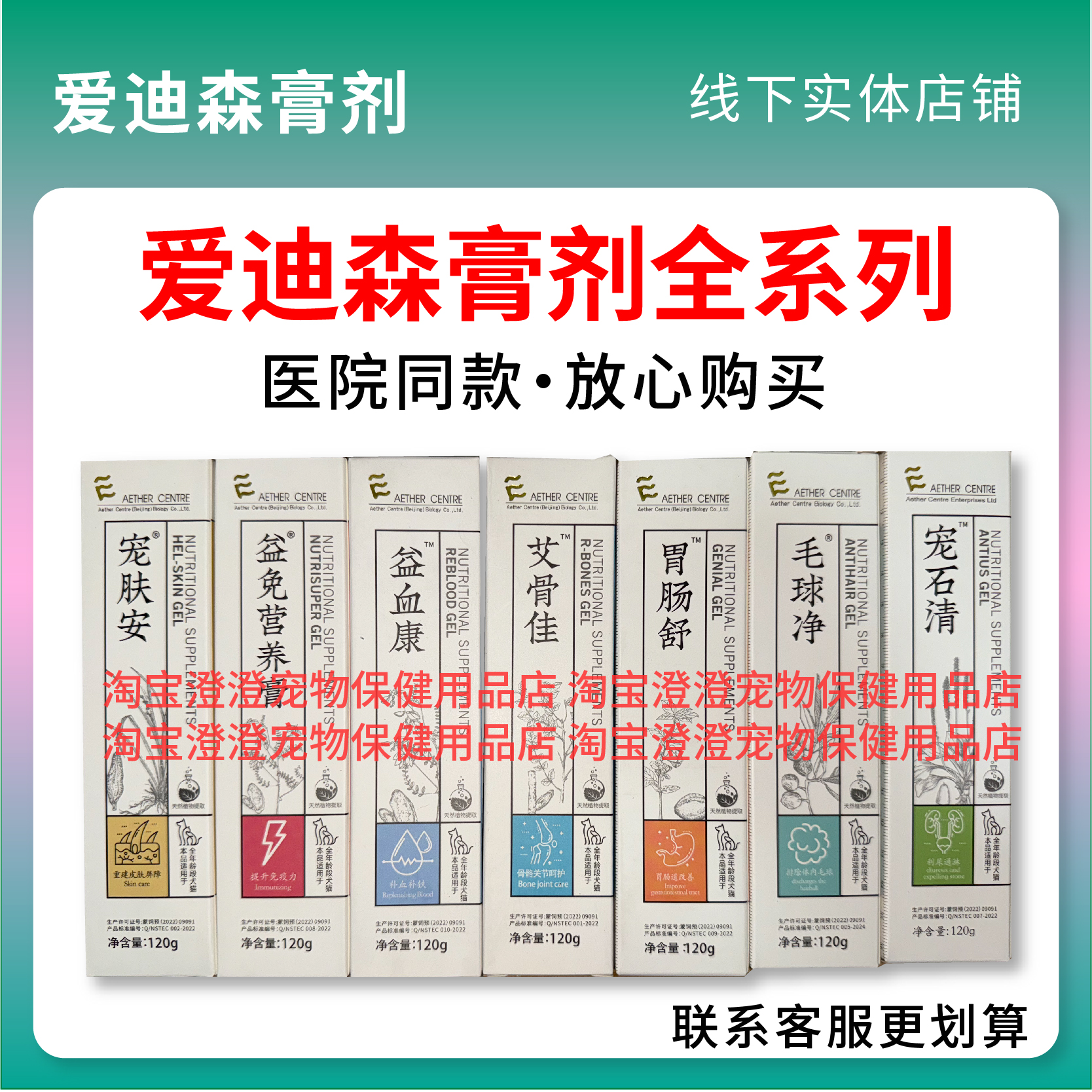 爱迪森医院同款特价正品