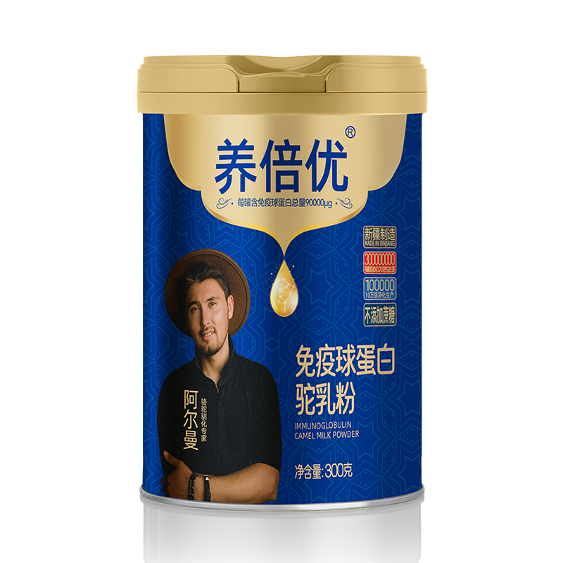 【養(yǎng)倍優(yōu)】新款免疫球蛋白駝乳粉300g