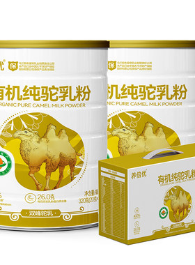 养倍优有机纯驼乳粉正宗驼奶粉官方旗舰店新疆官网礼盒装骆驼乳粉