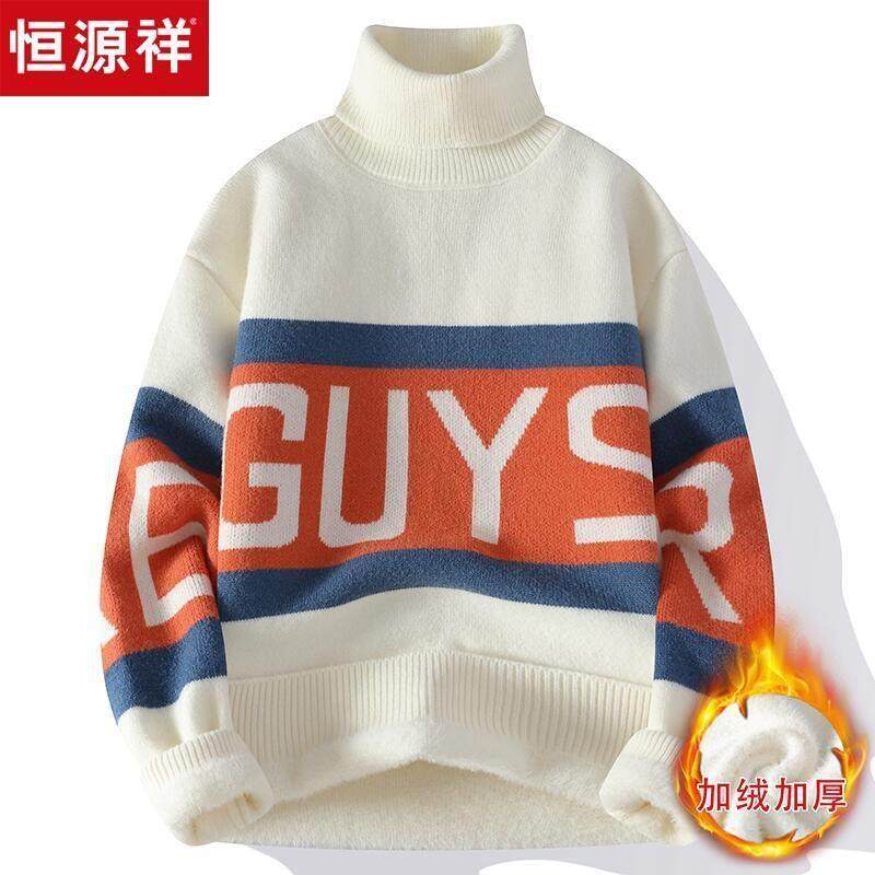 恒源祥冬季新款高领毛衣男加绒加厚青少年高中学生打底针织羊毛衫