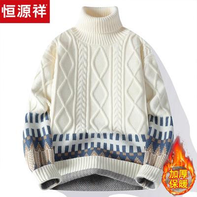 恒源祥毛衣男高领秋冬季新款青少年潮流高级感加厚保暖针织羊毛衫