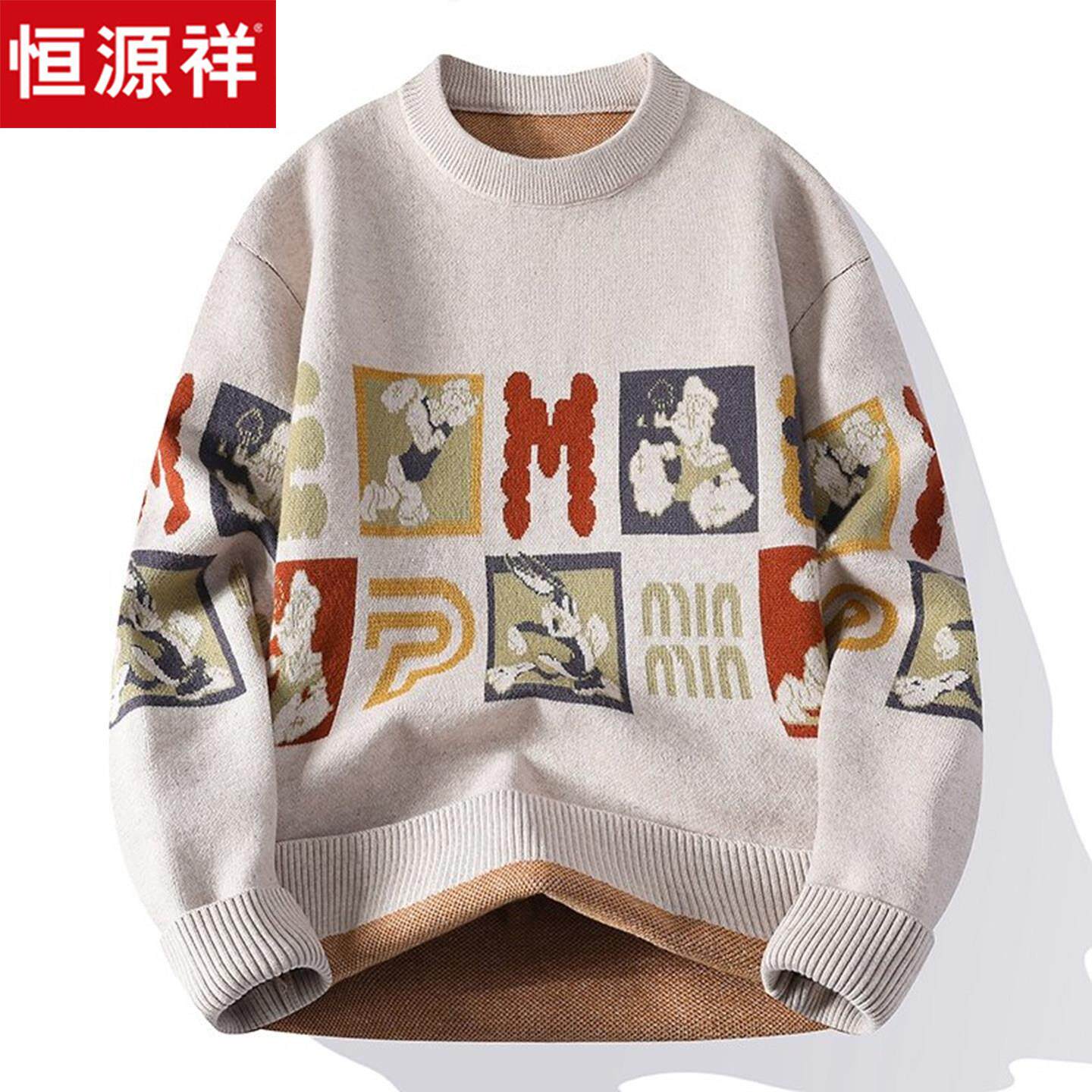 恒源祥毛衣男士秋冬季加厚新款青少年圆领内搭学生宽松针织羊毛衫