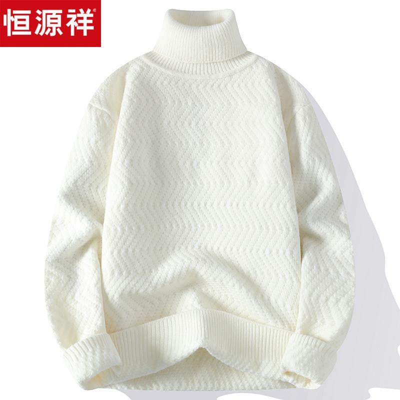 恒源祥男士高领毛衣秋冬季新款加厚白色波浪纹内搭青年保暖羊毛衫