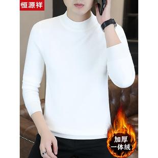 恒源祥半高领打底羊毛衫男士毛衣冬季加绒加厚白色青年修身羊绒衫