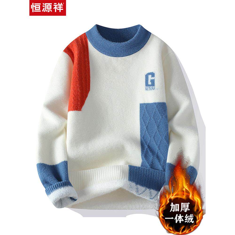 恒源祥加绒加厚毛衣男秋冬季新款学生羊毛衫不起球保暖针织打底衫