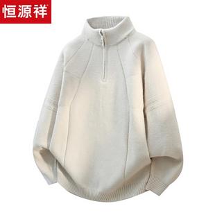 恒源祥冬季新款毛衣男纯色加厚宽松针织衫青少年高中生时尚羊毛衫