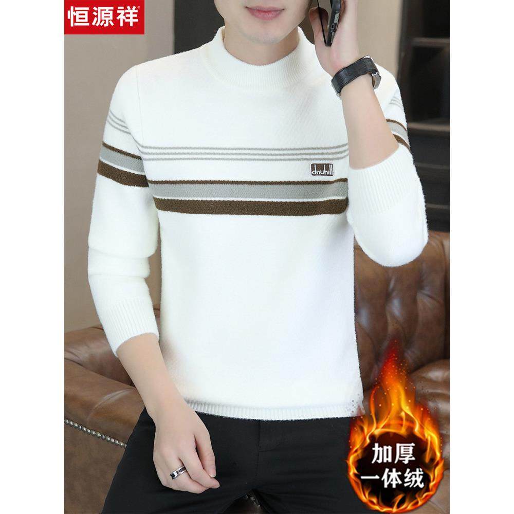 恒源祥羊毛衫男加绒加厚毛衣男冬季新款针织打底衫修身保暖上衣潮
