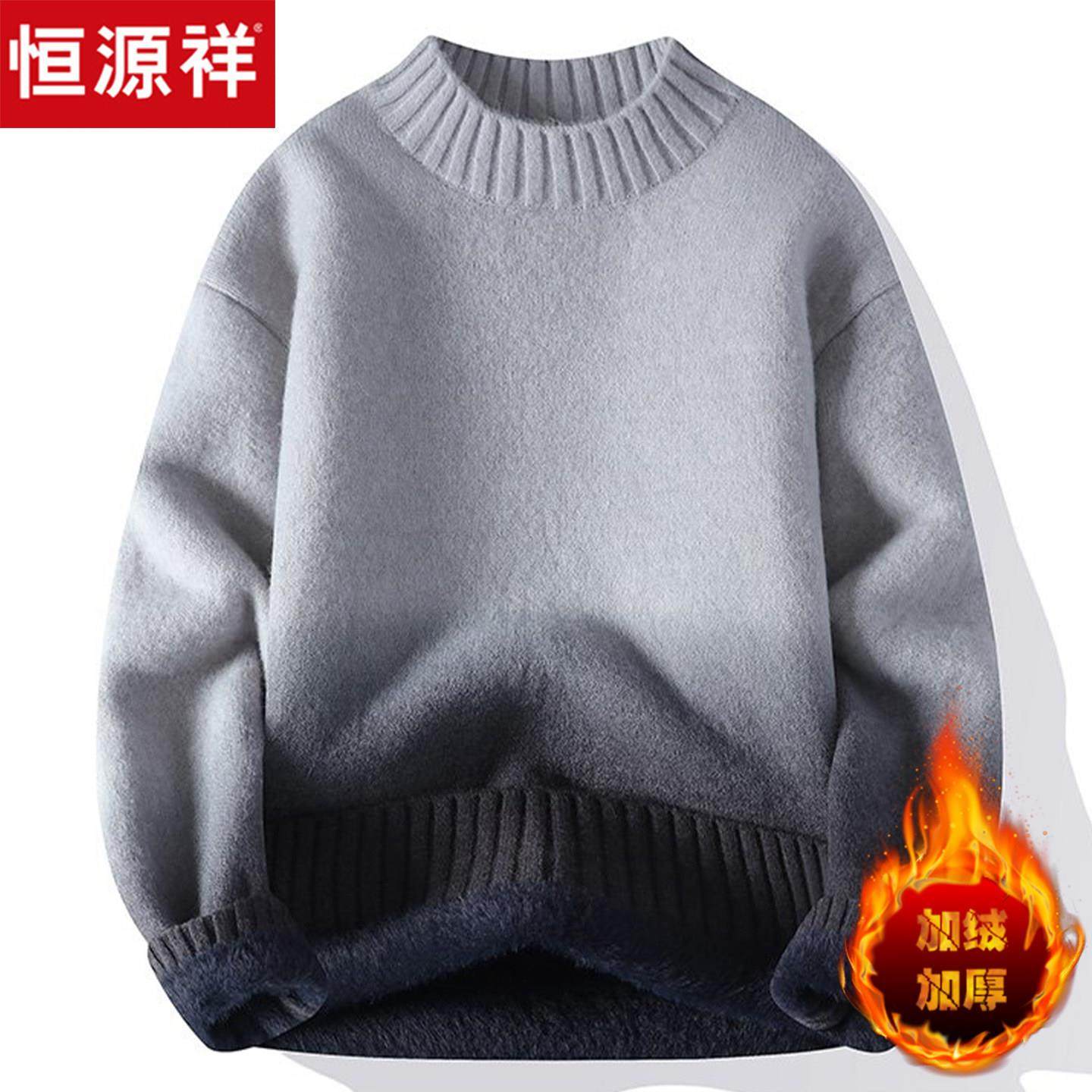 恒源祥男士羊毛衫半高领冬季加绒加厚保暖内搭渐变色2025新款毛衣