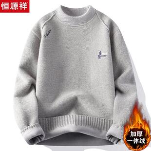 恒源祥男士羊毛衫半高领毛衣冬季男款加绒加厚休闲保暖针织打底衫