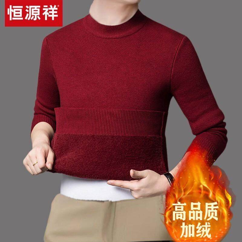 恒源祥秋冬季半高领男羊毛衫保暖加厚一体绒纯色毛衣百搭打底衫潮,运动/瑜伽/健身/球迷用品,瑜伽t恤,淘宝优惠券,粉丝福利购,淘宝优惠卷