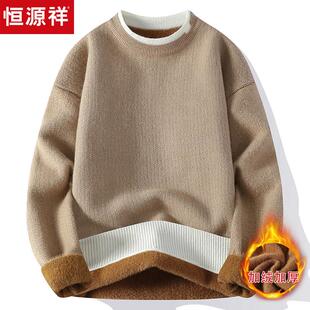 恒源祥青少年初高中学生冬季加绒加厚百搭羊毛衫男保暖纯色毛衣男
