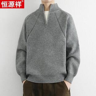 恒源祥半高领拉链毛衣男宽松套头针织衫青年休闲高级感保暖羊毛衫