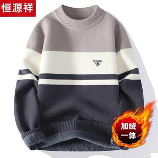 恒源祥羊毛衫男青年冬季潮流羊绒衫帅气加绒加厚毛衣大尺码内搭卫
