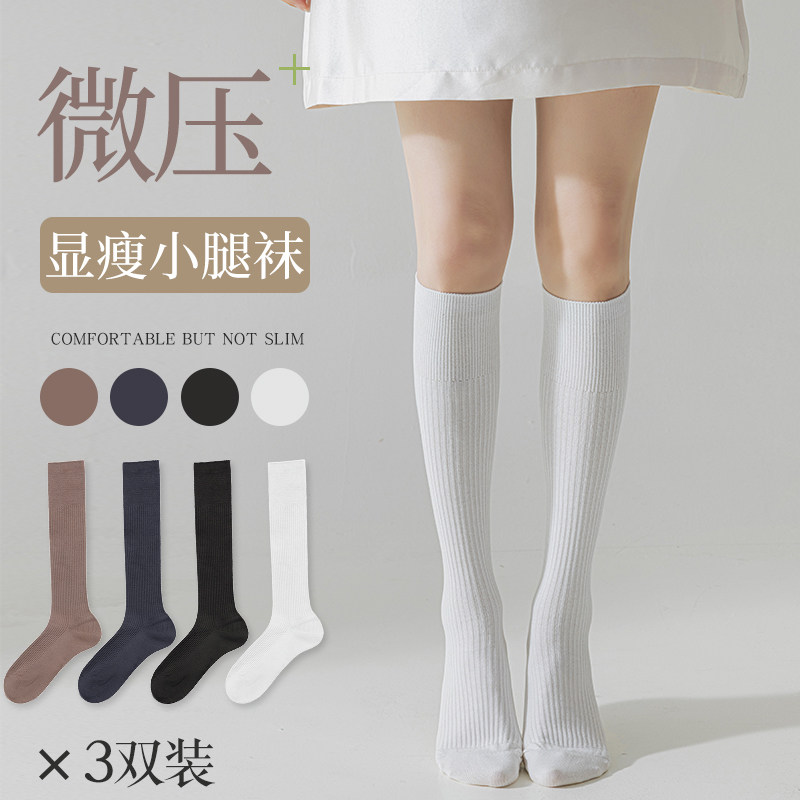 小腿袜女夏季显瘦压力瘦腿jk长筒袜白色高筒日系学院风学生长袜子