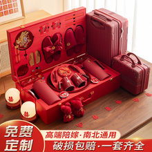 陪嫁物品女方全套长明灯结婚用品大全高档娘家嫁妆婚庆套装行李箱