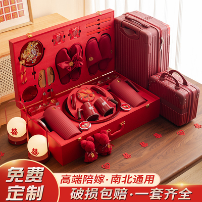 陪嫁物品女方全套结婚用品大全高档娘家嫁妆婚庆套装行李箱长明灯