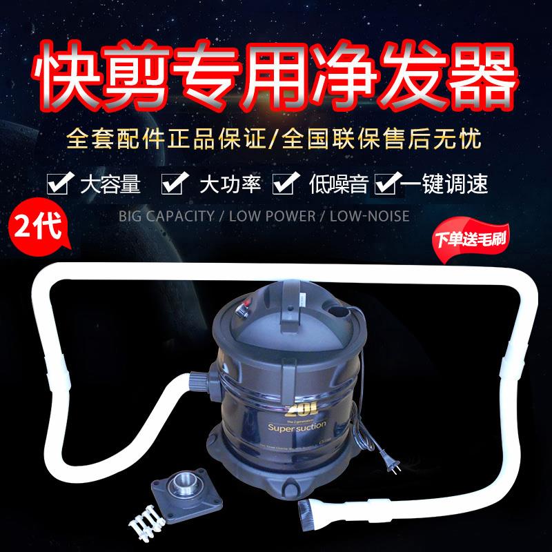 新款快剪理发店设备吸发器碎发发渣清理器净发吸尘器快发头吸全套-封面