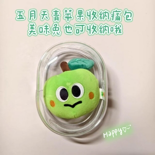 青苹果公仔收纳包五月天阿信周边纯真兔外出遛娃包防尘卜卜收纳袋
