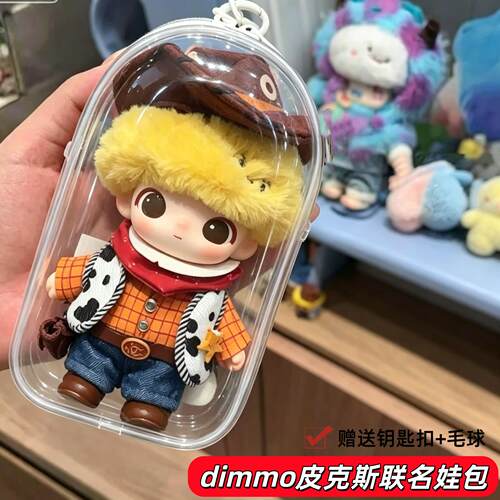 泡泡玛特皮克斯15cm娃包透明套