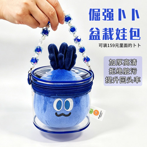 2026新款五月天周边透明防尘娃包