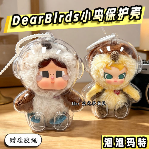 小鸟手办透明防尘收纳盒