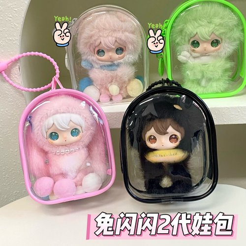 田栩宁同款兔闪闪2代娃包