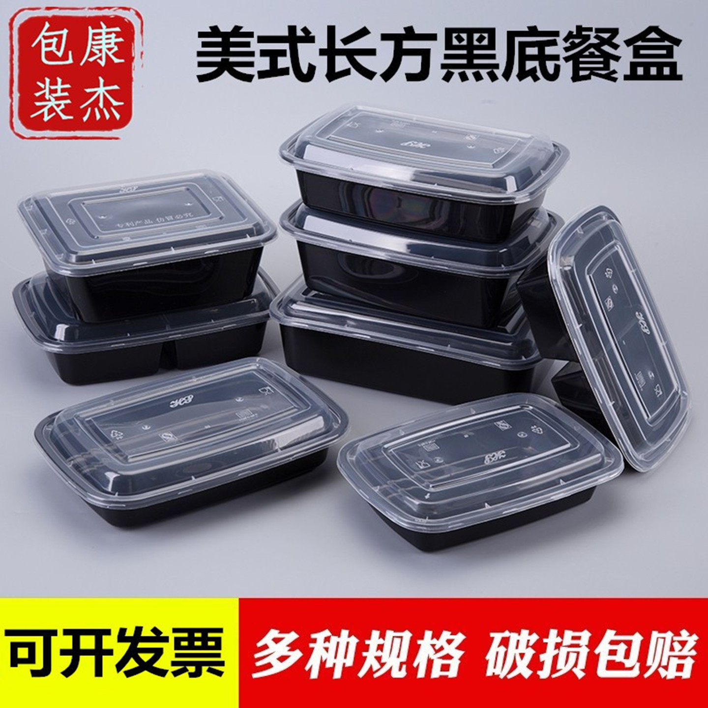 美式黑色打包盒正方长方塑料圆盒