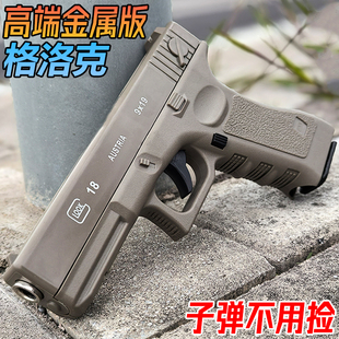 格洛克G17金属手抢水晶玩具合金男孩模型成人USP发射器水专用弹枪
