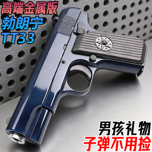 金属勃朗宁TT33水晶玩具手抢成人高端沙漠之鹰合金模型软弹专用枪