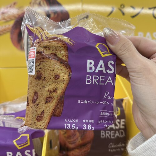 日本直邮满200包邮  BASE FOOD 健康全麦面包 慢升糖 高营养