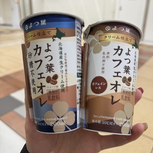 日本直邮满200包邮 四叶草 牛奶咖啡 常温直邮 到手变质绝不负责