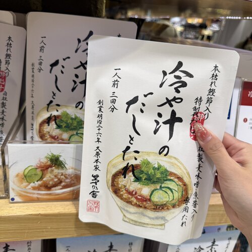 日本直邮满200包邮 茅乃舍 夏季限定 汤料 冷面汤汁