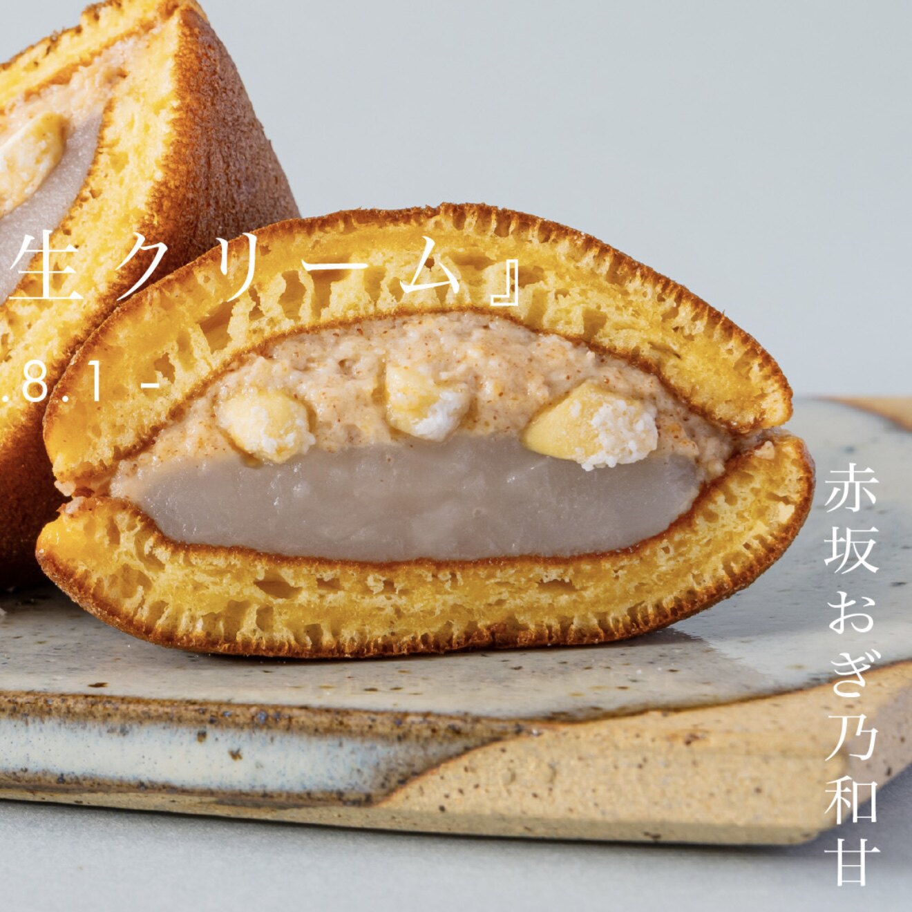 日本直邮满200包邮 赤坂和甘 生铜锣烧 3天赏味 8.22人肉回