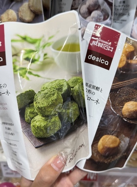 日本直邮满200包邮换 成城石井 desica有机健康美味 苦抹茶曲奇