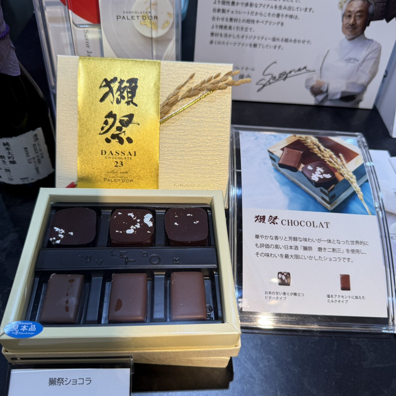 日本直邮满200包邮 PALETS DOR 獭祭酒巧克力 白巧冠军