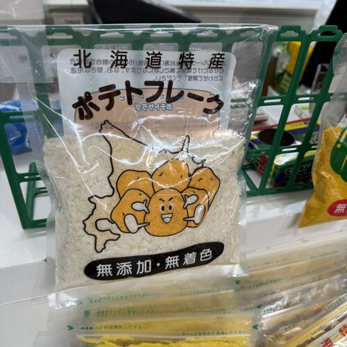 日本直邮满200包邮 北海道 北优 蔬菜糊糊 纯天然无添加