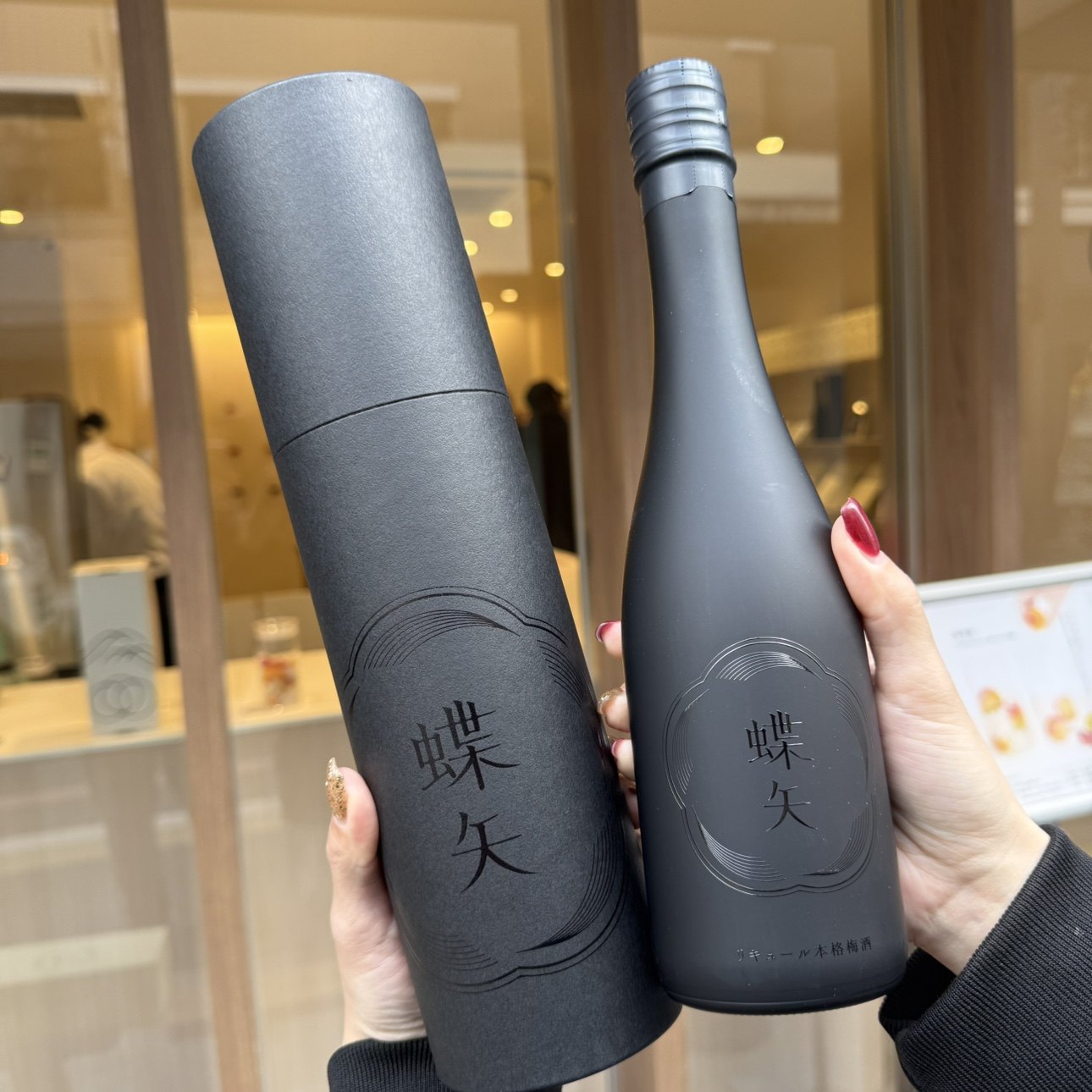 日本直邮满200包邮 京 CHOYA 一天只卖5瓶难买 3年以上熟成梅子酒