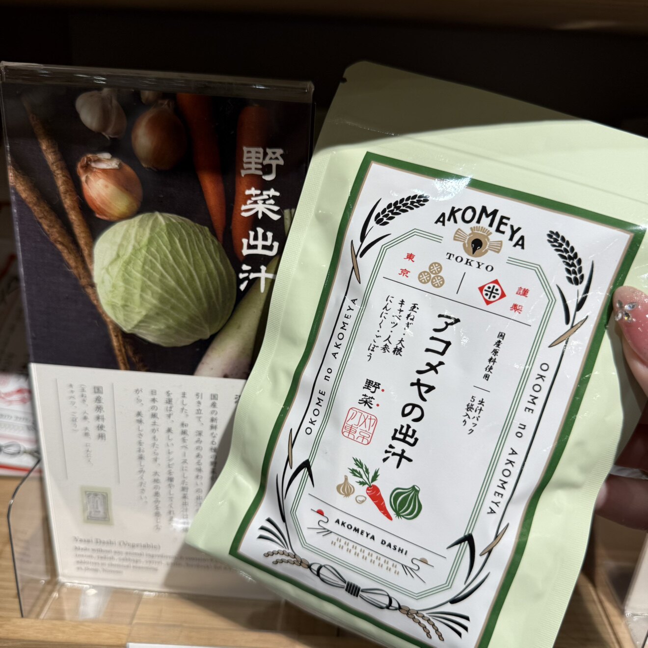 日本直邮满200包邮 AKOMEYA 汤料包