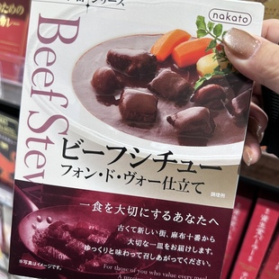 即食咖喱系列 麻布十番 日本直邮满200元 包邮