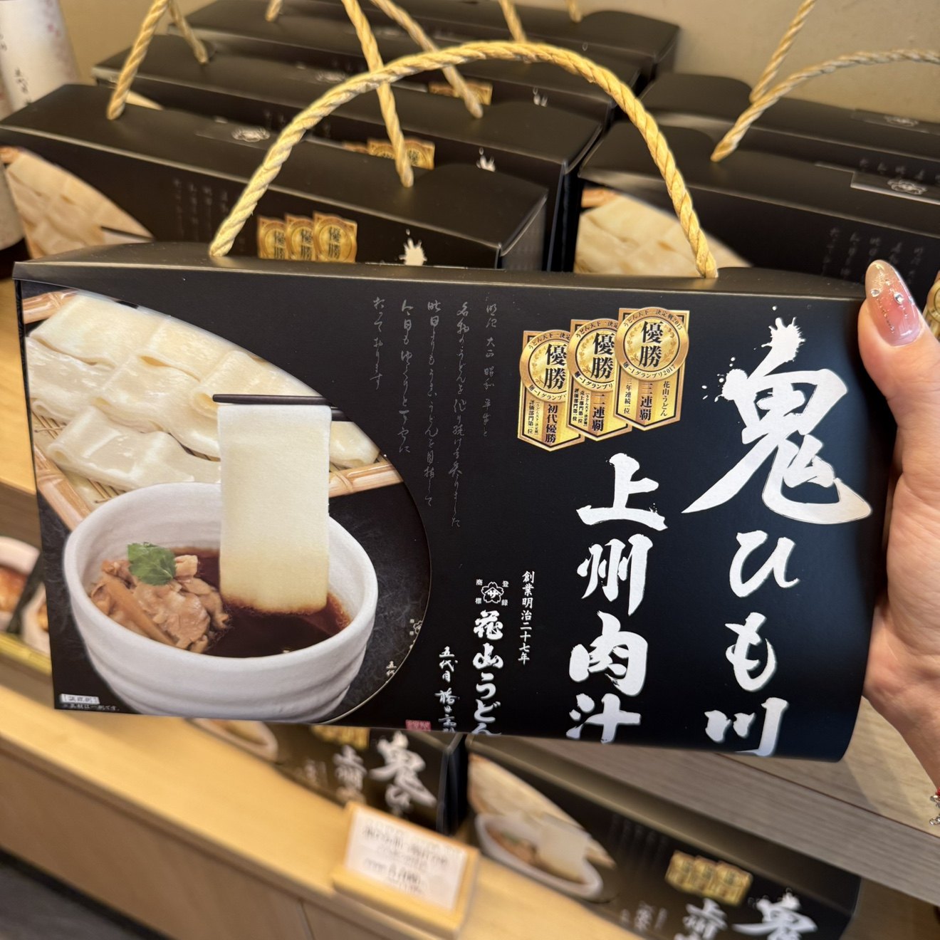 日本直邮满200包邮 名店花山乌冬 日式宽乌冬面 沾面素面宽面