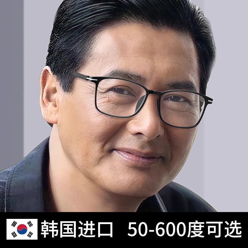 御亦防蓝光抗疲劳老花镜时尚花镜