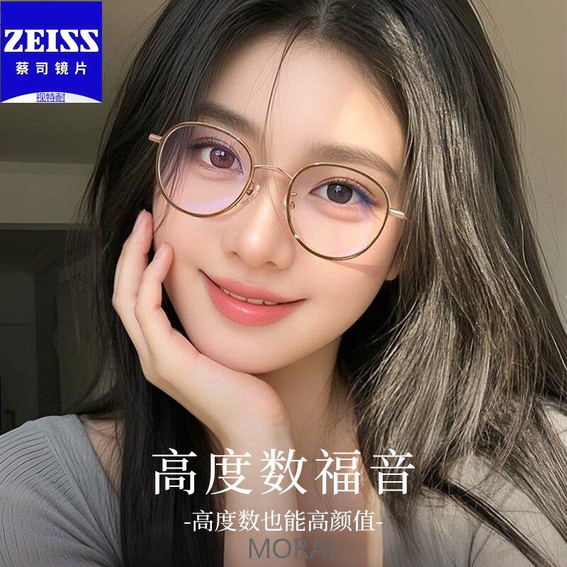 超轻钛架小圆框眼镜近视女可配蔡司高度数复古细框变色栗眼睛镜架,ZIPPO/瑞士军刀/眼镜,定制成品光学镜,淘宝优惠券,粉丝福利购,淘宝优惠卷