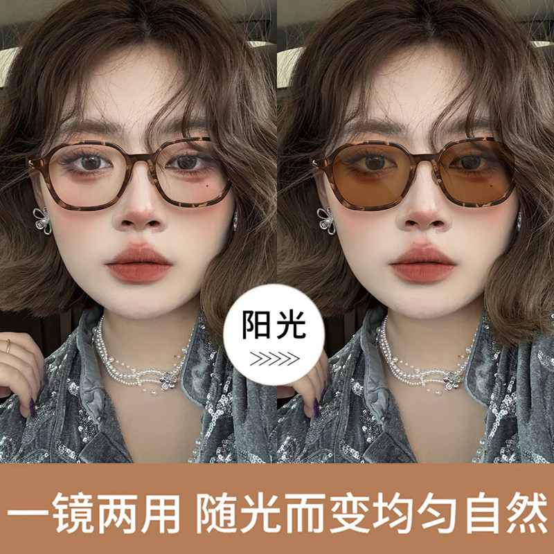 自动感光变色眼镜偏光可配度数近视墨镜女防蓝光紫外线太阳眼镜男