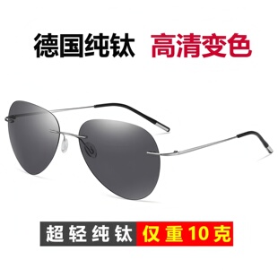 超轻无框墨镜男士偏光驾驶飞行员专用开车蛤蟆镜变色近视太阳眼镜