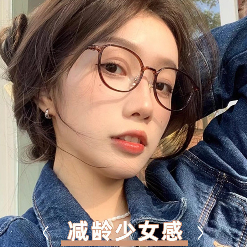 超轻7.1g韩国羽钛椭圆显小框网红素颜可配变色近视防蓝光平光眼镜