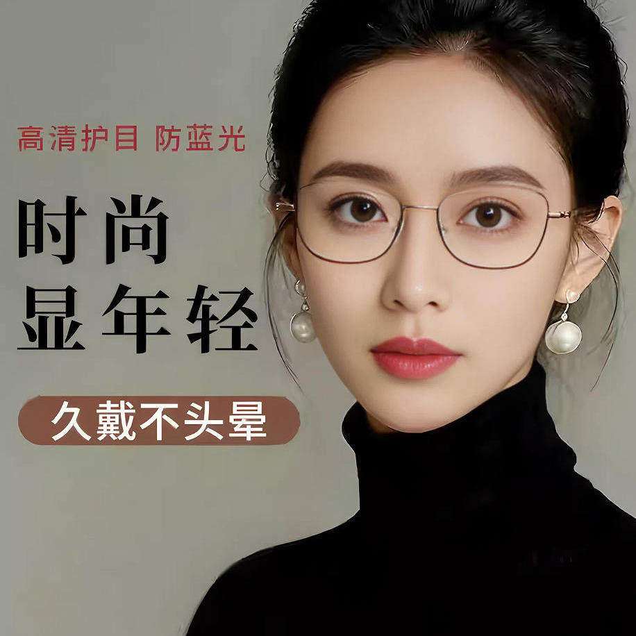 超轻钛合金酒红金丝眼镜御姐女蔡司配高度数高清抗疲劳防蓝光眼睛