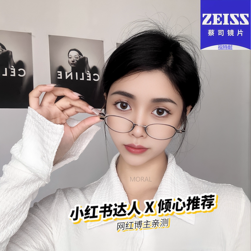 超轻纯钛防蓝光小框蔡司近视眼镜